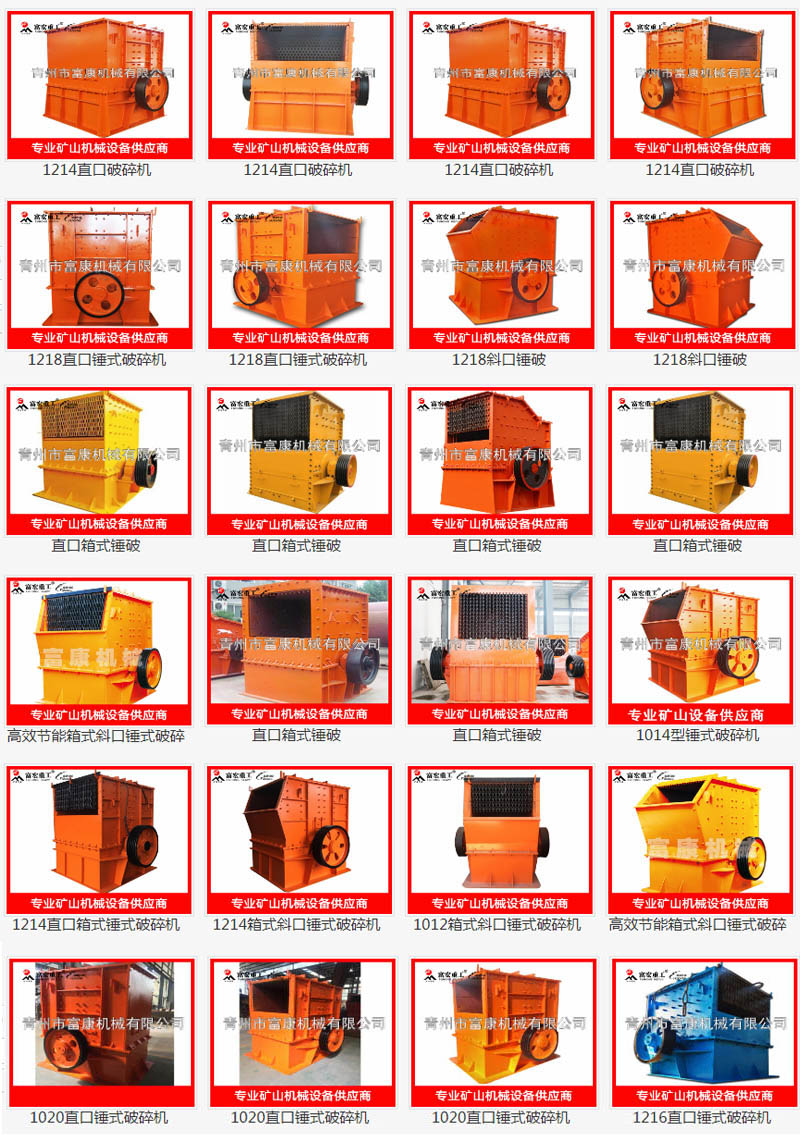 移動錘式破碎站 移動錘式破碎站