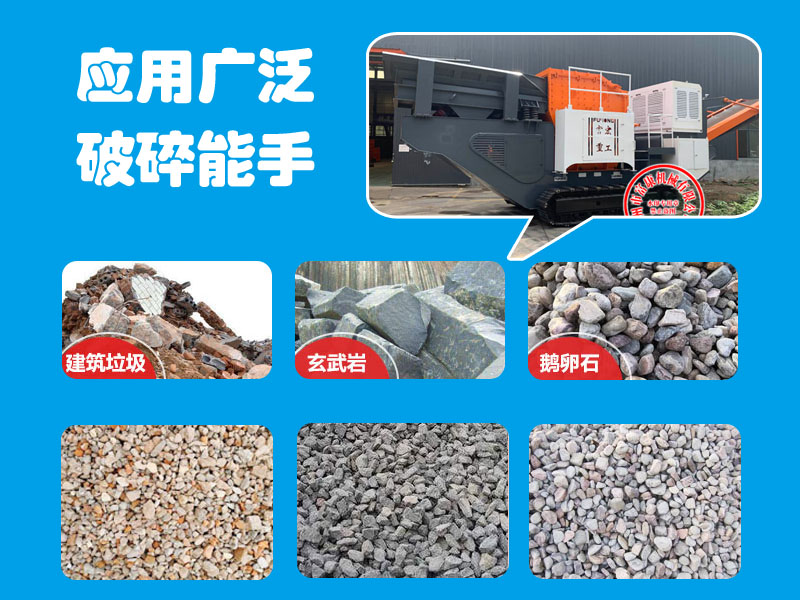 可移動(dòng)式破碎站 可移動(dòng)式破碎站