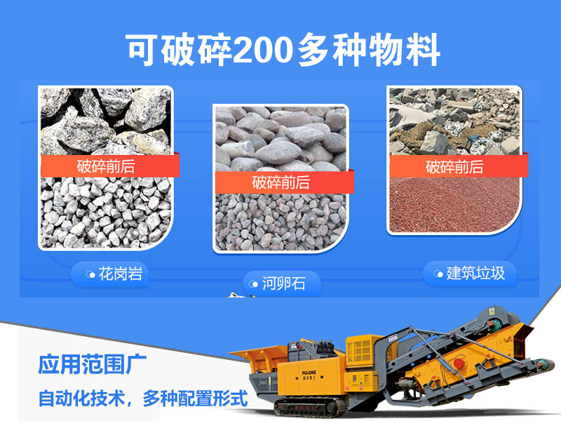 一體式移動(dòng)破碎站 一體式移動(dòng)破碎站