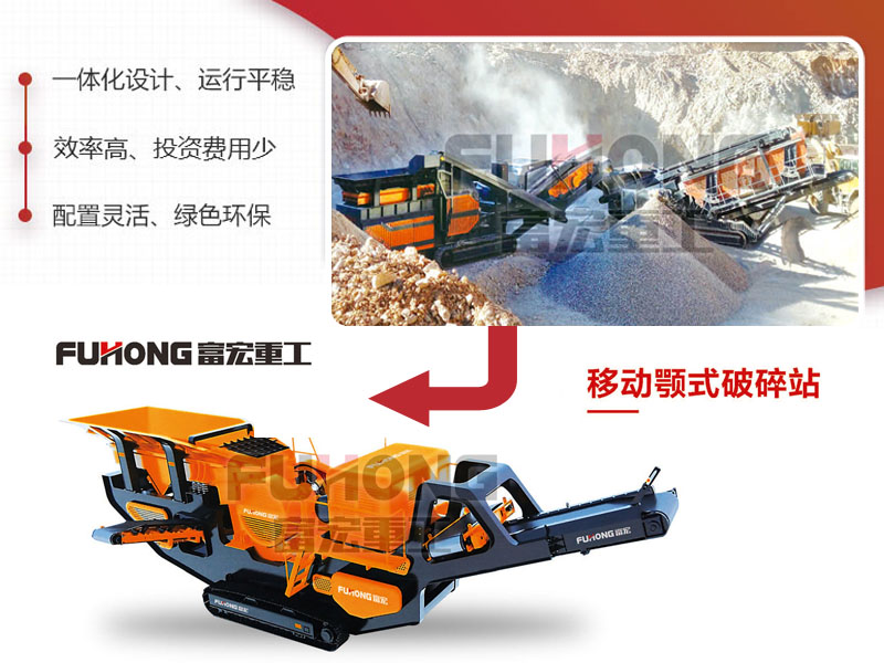 移動式顎式破碎站 移動式顎式破碎站