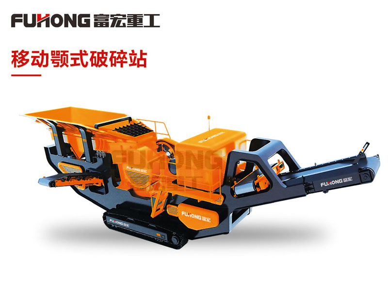 顎式移動破碎站 顎式移動破碎站